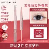橘朵（Judydoll）双头卧蚕笔长效持妆细闪不卡纹毕业礼物新手D01水光香槟