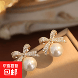 蝴蝶结闪钻仿珍珠耳钉女韩国东大门高级感耳环百搭气质精致耳饰 白色