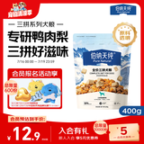 伯纳天纯尝鲜装鸭肉梨冻干三拼全价狗粮400g