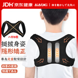 AiAoki驼背矫正器青少年12-16岁加强儿童男背部纠正矫姿带隐形矫正器