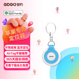 GDGO【苹果专用】AirTag定位器防丢平替适用老人小孩儿童电动自行车钥匙扣背书包猫咪狗宠物追踪防丢器