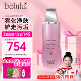 belulu铲皮机去黑头仪超声波美容清洁毛孔洁面嫩肤七夕情人节礼物送男女友 【情人节礼物女生】铲皮机粉色（无线便携款）