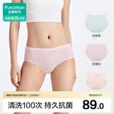 全棉时代女士内裤95%棉抗菌透气中腰竖条肌理弹力贴身舒适三角裤3条装
