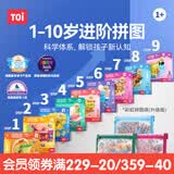 TOI图益儿童拼图1-3-6到12岁宝宝幼儿益智玩具进阶男孩女孩生日礼物 彩虹袋-7阶自然博物馆（7岁+丨2袋）