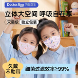 袋鼠医生儿童医用外科口罩50只一次性独立包装灭菌级薄款透气防尘粉