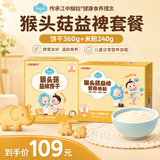 江中食疗猴头菇儿童营养加餐健康食品饼干600g