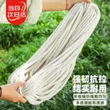 寿禾 棉绳棉线粗绳子手工编织捆绑挂毯装饰打包 棉绳8mm50米