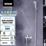 科勒（KOHLER）水龙头齐悦浴缸花洒龙头7686淋浴 7686T-4-CP