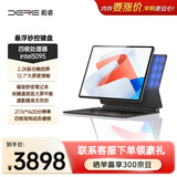戴睿（dere）【分期免息】2026新款12.7英寸磁吸悬浮妙控键盘windows平板二合一intel笔记本电脑2.2K护眼屏学生