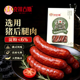 克拉古斯哈尔滨俄式红肠500g香肠即食火腿肠烤肠休闲零食烧烤东北特产