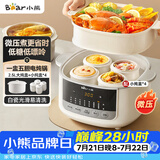 小熊（Bear）电炖盅电炖锅隔水炖家用4人用煲汤炖汤锅燕窝炖盅4.1L炖蒸煮一体微压电炖锅DDZ-J25G2