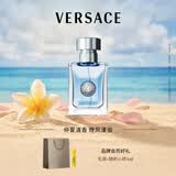 范思哲（VERSACE）丁禹兮同款同名男士香水30ml 男生生日礼物木质香水毕业礼物