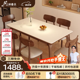 上林春天 餐桌 方桌中古风岩板餐桌小户型吃饭桌子复古餐桌椅组合餐厅家具 胡桃色/哑光纯白岩板/灵芝椅 1.4m 一桌四椅