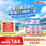 星鲨维生素D滴剂 36粒*5盒维生素d3青少年11-17岁儿童3-12岁成人补充维生素D促钙吸收补钙全年龄段可用