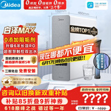 美的（Midea）净水器【金榜TOP1 白泽Max 1200G】0阻垢剂 6年长效RO反渗透 家用厨房专用台下用直饮过滤净水机