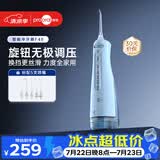 博皓（prooral）冲牙器F48手持立式洗牙器带数显水牙线成人洁牙器无级调速丝滑换挡便携牙齿冲洗器 蓝色 300ml