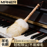 曼尔乐器羊毛清洁刷钢琴专用琴刷吉他古筝鸡毛掸子除尘扫灰乐器配件