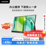 ARZOPA阿卓帕小卓15.6英寸便携式显示器  手机笔记本 游戏机扩展屏 电脑副屏显示副屏 曜石黑