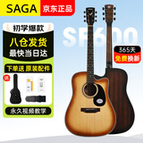 萨伽（SAGA）吉他SF600CW沙漠色初学入门学生萨迦民谣乐器41英寸 学不会包退