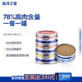 海洋之星猫罐头猫零食主食罐头85g*4 成猫幼猫咪肉罐