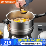 苏泊尔（SUPOR） 高压锅压力锅304不锈钢加厚防爆安全家用大容量燃气电磁炉通用 适合2-4人用-4L 20cm