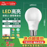 佛山照明LED灯泡节能球泡5W螺旋口E27炫银日光色6500K