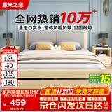 意米之恋实木床双人床软包卧室单人床【包安装】1.5m*2m*40cm高满铺 RB008