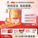 花王（KAO）碳酸温泉泡泡片足浴泡脚球(唤醒活力)泡脚包5片柚子香 香氛足浴