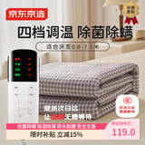 京东京造电热毯褥子抗菌除螨单人0.8×1.5米定时高温断电宿舍京东自营