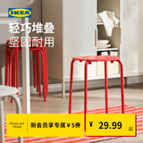 宜家（IKEA）MARIUS玛留斯可叠放塑料凳子加厚家用简易侘寂风餐椅圆凳 红色45cm