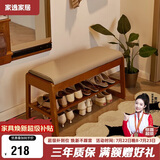家逸实木换鞋凳入户穿鞋凳子门口鞋柜家用鞋架一体软包长条床尾凳70cm