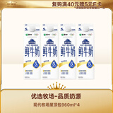 蒙牛现代牧场鲜牛奶960ml*4瓶 日期包新鲜