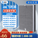 简克（JIANKE）适配飞利浦空气净化器滤芯过滤网AC4076 AC4147配AC4076/4074/4016