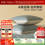 水星家纺枕套全棉枕头套100%纯棉A类枕头罩一对装双人家用宿舍48x74cm青