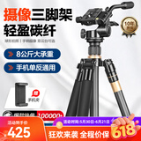 轻装时代Q222相机三脚架单反微单专业摄影摄像碳纤维支架户外旅行轻便携手机直播视频演唱会拍照三角架云台 Q222C碳纤维（手柄云台）