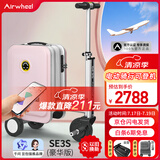 爱尔威（Airwheel）电动行李箱可骑行智能拉杆箱可坐可代步20英寸登机箱 豪华版一粉