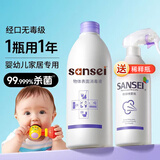 Sansei 三生物体表面消毒液喷雾500ml玩具马桶快递消毒水孕婴可用无味