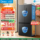 美的（Midea）531十字对开门冰箱一级能效风冷无霜双系统双循环家用大容量四开门电冰箱以旧换新国家补贴 505升双系统｜全空间PT净化｜苍穹灰