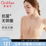 欧迪芬内衣女无钢圈文胸抗菌亲肤侧收副乳小胸聚拢胸罩女友礼物