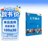 大学俄语东方1 学生用书（新版 附app扫码音频）
