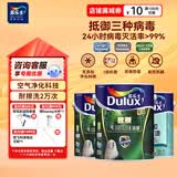 多乐士（Dulux）乳胶漆致悦竹炭抗甲醛抗病毒净味无添加全效墙漆A740S白色套装15L