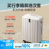 汉客行李箱女拉杆箱男大容量双层拉链密码旅行箱26英寸白 81升巨能装