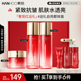 韩后红石榴红茶酵素水乳面霜护肤品套装补水保湿紧致抗皱化妆品礼物