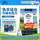 滋益巅峰（ZIWI）无谷风干马鲛鱼羊肉猫粮1kg成猫幼猫通用新西兰