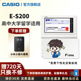 卡西欧（CASIO） 「7天试用」卡西欧电子词典E-S200 E-W220适配新教材出国留学雅思托福英汉辞典中高考英语学习 E-S200白-WE 500MB （新品上市）
