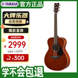 雅马哈（YAMAHA）FS850桃花心木面板背侧板单板初学者民谣木吉他40英寸指弹