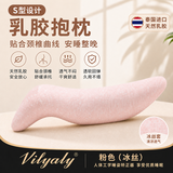 文雅丽（Viiyaly） 海马抱枕泰国天然乳胶孕妇侧睡觉人男女朋友儿童夹腿长条形靠枕 粉色冰丝 105cm*33cm 含枕芯 160以下适用