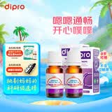 迪辅乐小安佳宝Bb-12婴儿益生菌滴剂8mlx2瓶巩固套装 改善排便 丹麦进口