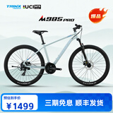 千里达26款M985ELITE山地自行车禧玛诺21速油压碟刹学生成人通勤单车 M985PRO-青于蓝 24速 27.5*17寸 推荐:170-190cm左右