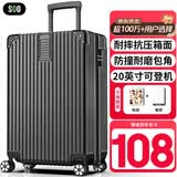 SOO行李箱男万向轮拉杆箱耐磨抗摔20英寸A330旅行箱密码箱女商务黑色
